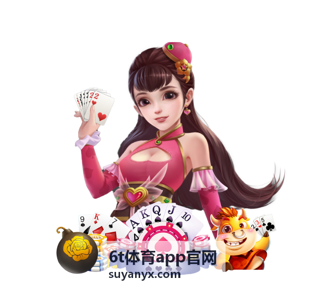 6t体育app官网电竞赛事资讯